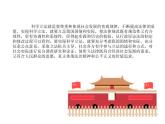2019-2020学年高中政治部编版必修三课件：第三单元9.1科学立法（24页）
