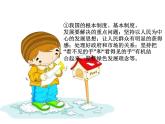 2019-2020学年高中政治部编版必修三课件：第一单元2.2始终走在时代前列（25页）