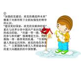 2019-2020学年高中政治部编版必修三课件：第一单元2.2始终走在时代前列（25页）