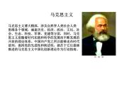 2019-2020学年高中政治部编版必修三课件：第一单元2.2始终走在时代前列（25页）