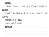 2019-2020學(xué)年高中政治部編版第三冊(cè)課件：第1單元 單元復(fù)習(xí)課  課件（30張）