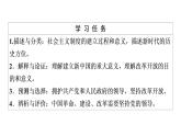 2019-2020学年高中政治部编版第三册课件：第1单元 第1课 第2框　中国共产党领导人民站起来、富起来、强起来  课件（75张）