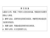 2019-2020学年高中政治部编版第三册课件：第1单元 第3课 第1框 坚持党的领导  课件（63张）