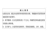 2019-2020学年高中政治部编版第三册课件：第1单元 第3课 第1框 坚持党的领导  课件（63张）