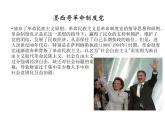 2019-2020学年高中政治部编版必修三课件：第一单元3.2巩固党的执政地位（26页）
