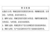2019-2020学年高中政治部编版第三册课件：第1单元 第2课 第2框　始终走在时代前列  课件（73张）