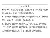 2019-2020学年高中政治部编版第三册课件：第1单元 第2课 第2框　始终走在时代前列  课件（73张）