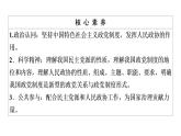 2019-2020学年高中政治部编版第三册课件：第2单元 第6课 第1框　中国共产党领导的多党合作和政治协商制度  课件（62张）