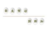 2019-2020学年高中政治部编版第三册课件：第2单元 第6课 第1框　中国共产党领导的多党合作和政治协商制度  课件（62张）