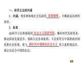2019-2020学年高中政治部编版第三册课件：第3单元 第9课 第1框　科学立法 课件（51张）