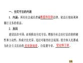 2019-2020学年高中政治部编版第三册课件：第3单元 第9课 第4框　全民守法课件（53张）