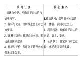 2019-2020学年高中政治部编版第三册课件：第3单元 第9课 第3框　公正司法课件（53张）