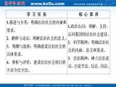 2019-2020学年高中政治部编版第三册课件：第3单元 第8课 第3框　法治社会  课件（51张）