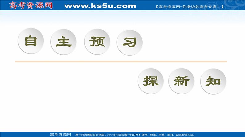 2019-2020学年高中政治部编版第三册课件：第3单元 第8课 第3框　法治社会  课件（51张）04