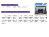 2019-2020学年高中政治部编版必修三课件：第三单元9.3公正司法（25页）