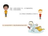2019-2020学年高中政治部编版必修三课件：第三单元8.3法治社会（30页）