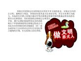 2019-2020学年高中政治部编版必修三课件：第三单元8.3法治社会（30页）