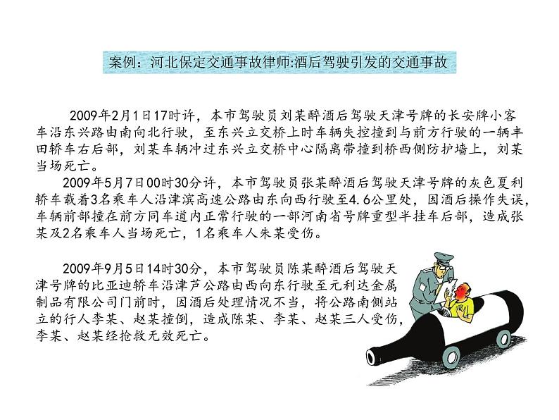 2019-2020学年高中政治部编版必修三课件：第三单元8.3法治社会（30页）08