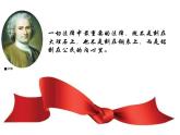 2019-2020学年高中政治部编版必修三课件：第三单元9.4全民守法（25页）