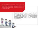 2019-2020学年高中政治部编版必修三课件：第三单元9.4全民守法（25页）
