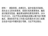 2020新素养导学政治人教必修第三册课件：第二单元人民当家作主 阶段复习课  课件（39张）