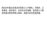 2020新素养导学政治人教必修第三册课件：第二单元人民当家作主 阶段复习课  课件（39张）