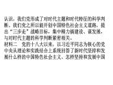 2020新素養(yǎng)導(dǎo)學(xué)政治人教必修第三冊(cè)課件：第一單元 中國(guó)共產(chǎn)黨的領(lǐng)導(dǎo) 階段復(fù)習(xí)課 課件（30張）