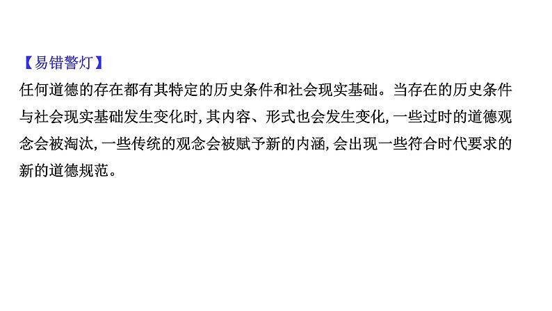 20版高中政治新教材部编版必修四课件：3.9.3 文化强国与文化自信（36页）第6页