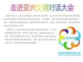 2020-2021学年高中政治人教统编版必修四课件：第三单元 文化传承与创新 8.2 文化交流与文化交融（32页）