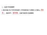 20版高中政治新教材部编版必修四课件：3.7.3 弘扬中华优秀传统文化与民族精神（31页）