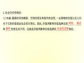 20版高中政治新教材部编版必修四课件：2.6.2 价值判断与价值选择（共29页PPT）