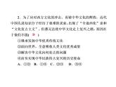 2020-2021学年新教材政治部编版必修第四册课件：9-1 文化发展的必然选择 练习（34页）