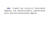 2020-2021学年新教材政治部编版必修第四册课件：9-1 文化发展的必然选择 练习（34页）