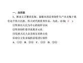 2020-2021学年新教材政治部编版必修第四册课件：9-2 文化发展的基本路径 练习（30页）