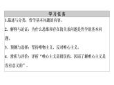 2020-2021學(xué)年新教材部編版政治必修4課件：第1單元 第1課　第2框　哲學(xué)的基本問(wèn)題（56頁(yè)）