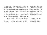 2020-2021学年新教材政治部编版必修第四册课件：4-1 人的认识从何而来（58页）