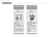 2020-2021学年新教材部编版政治必修4课件：第2单元 第4课　第1框　人的认识从何而来（68页）