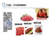 人教统编版思想政治必修2第二课第1框：使市场在资源配置中起决定作用（课件）