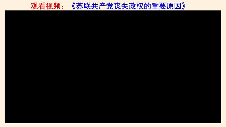 3.2巩固党的执政地位 课件03