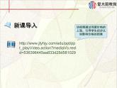 高中人教版政治必修一课件：第二课 第二框《影响价格的因素》