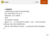 高中政治人教版必修1课件：单元整合4