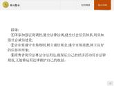 高中政治人教版必修1课件：单元整合4