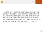 高中政治人教版必修1课件：单元整合3