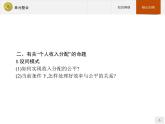 高中政治人教版必修1课件：单元整合3