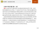 高中政治人教版必修1课件：综合探究4 经济全球化与中国