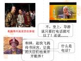 高一政治课件：4.1发展生产 满足消费（新人教版必修1）