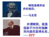 人教版高一政治必修1课件：3.8.2征税和纳税课件（共20 张PPT）