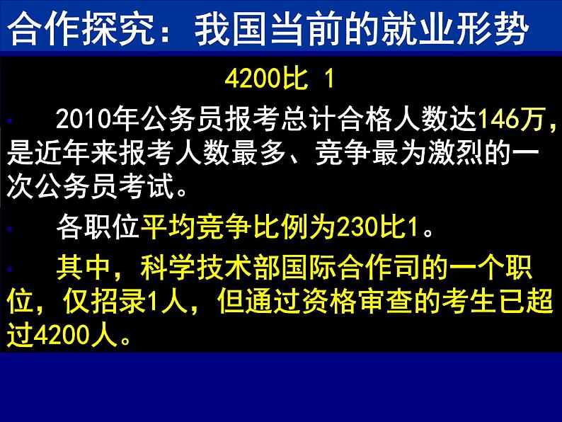 人教版高一政治必修1课件：2.5.2新时代的劳动者课件（共38 张PPT）05