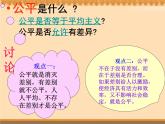 人教版高一政治必修1课件：3.7.2收入分配与社会公平课件（共 25张PPT）