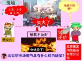 人教版高一政治必修1课件：4.9.1市场配置资源课件（共24 张PPT）